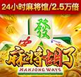 麻将胡了(能玩)